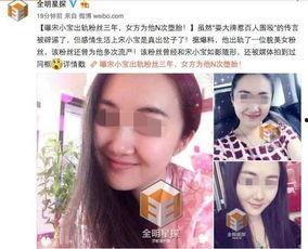 宋小宝丈母爆料视频播放,揭秘娱乐圈背后的故事  第2张