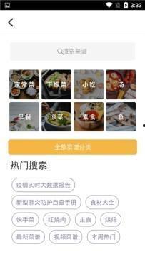 做菜的爆料拍视频收入,做菜爆料如何月入过万  第2张