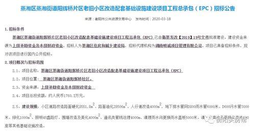 衡阳最新爆料消息,揭秘神秘事件背后的惊人真相  第2张