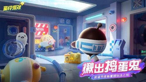 蛋仔爆料视频怎么做好看,打造惊艳视觉的剪辑技巧揭秘  第3张