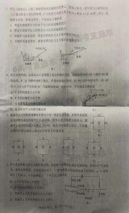 瓜条最新事件爆料是真的吗,真相揭秘还是无稽之谈？  第2张
