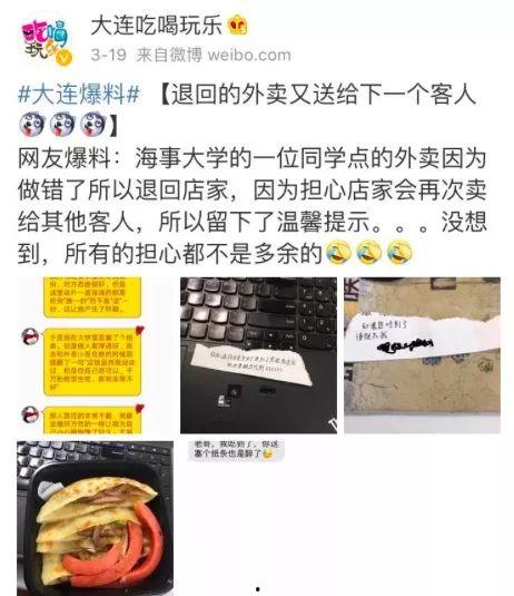 金石外卖最新爆料,揭秘行业最新动态与趋势 第3张 金石外卖最新爆料,揭秘行业最新动态与趋势 第3张